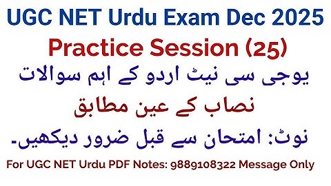 UGC Net Urdu Important Questions I UGC Net Urdu Mock Test Dec 2025 Exam I UGC Net Urdu PYQs