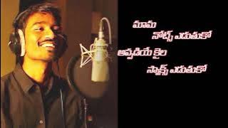 Why This Kolaveri song Telugu lyrics||3 Movie||Dhanush||Anirudh Ravichandar||Aishwarya R Dhanush