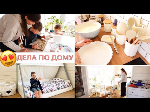 🤩ВКУСНЫЙ РЕЦЕПТ😍МЕСЯЦ В НОВОМ ДОМЕ🧺 МОТИВАЦИЯ НА УБОРКУ