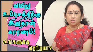 வயிறு உப்புசம் ஏற்படுவதை தவிர்ப்பது எப்படி? | How to treat stomach bloating | Samayam Tamil screenshot 4