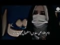 Allah Se Kary Door Woh Taleem Bhi Fitna -- Whatsapp Status ♥️ #newvideo #motivationalvideo #trend Mp3 Song