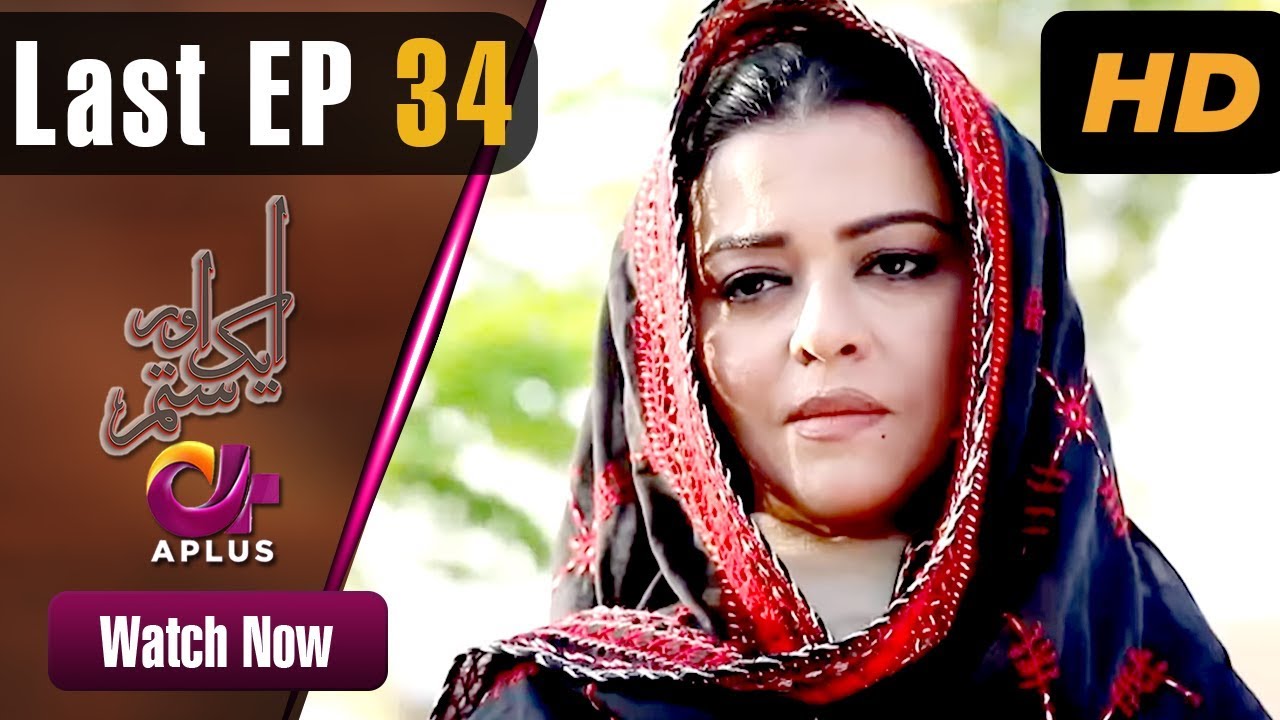 Aik Aur Sitam - Last Episode 34 Aplus Oct 9, 2019