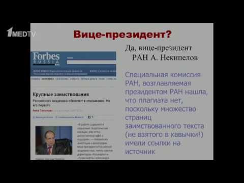 Этика научных публикаций и виды ее нарушений.