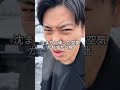「"黙れよジジイ！"お爺さんの警告を無視した若者の末路」