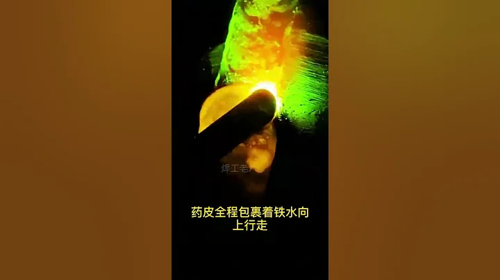 #焊接技术 #手工焊  如何焊好结422焊条，立焊怎样看熔池。酸性焊条结422立焊好看。#welding technology #hand weldingHow to #shorts - 天天要闻