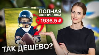 Самые ДОСТУПНЫЕ виды спорта для ДЕТЕЙ! Какой спорт выбрать?