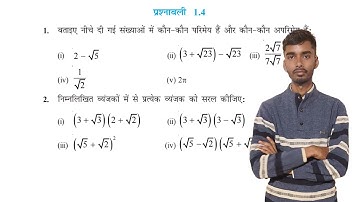 prashnawali 1.5 class 9th Hindi medium | NCERT math class 9th exercise 1.5 | exercise 1.5 class 9