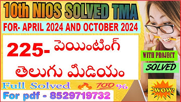 nios Painting 225 tma solved 2023-24 class 10 in Telugu | nios Painting 225 solved assignment 2024
