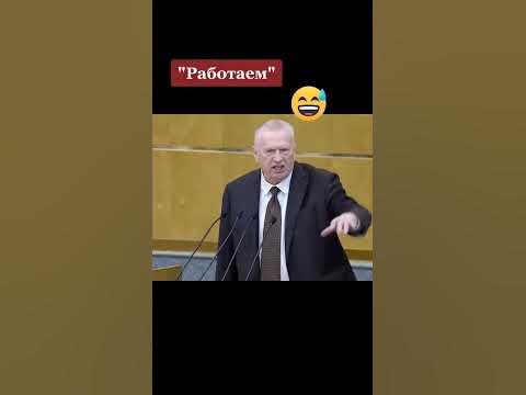 Жириновский жжет!!!! Это останется в истории.... - YouTube