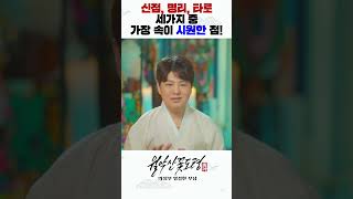 신점, 사주명리, 타로 세가지의 공통점과 가장 큰 차이점! #shorts /의정부용한점집 [더샤머니즘]