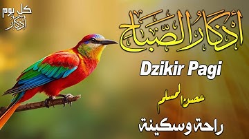 أذكار الصباح - راحة نفسية لا توصف بصوت القارئ سعيد حمدان| Morning Athkar- Dzkir Pagi by Saeed Hamdan