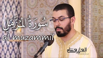 Hicham elherraz surah al muzammil hafs. هشام الهراز  سورة المزمل برواية حفص