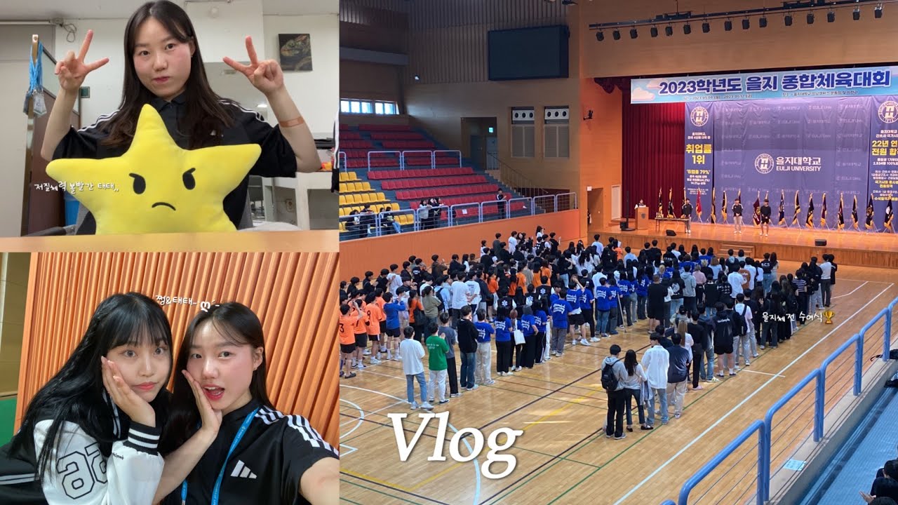 [VLOG] 총학생회 브이로그 | 2023 을지체전 | 대망의 체육대회 시작...🔥 | 체전 빵야빵야🔫 | 체전 티비🤪