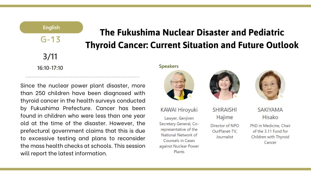 【G-13】The Fukushima Nuclear Disaster and Pediatric Thyroid Cancer - YouTube