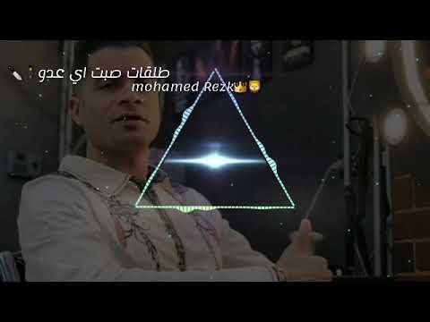 مهرجان مع السلامه يا بابا انا لسه ثابت متهزتش حسن شاكوش حالات واتس 2020