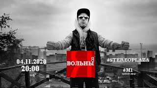 Михалок Приглашает – Музыкальный Марафон В Поддержку Белорусов «Ми Разом!»