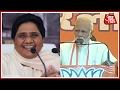 Mayawati Attacked On PM Modi In An Rally In Orai