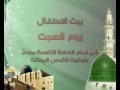إشهار احتفال الإسراء والمعراج لعام 1434هجري