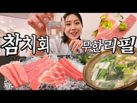 [혼비백잔 12잔🍶] 연말에 소주 참치 않지🐟 참치회 받고 2차 닭한마리까지 Drinking Alone mukbang vlog 혼술 먹방 브이로그