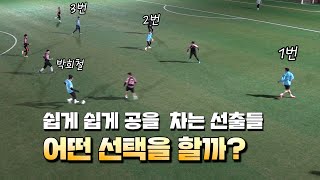 양팀 가득한 선출들과의 경기 | 축구 참 쉽게 하는군요.