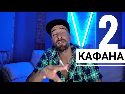 Кој те праша?!