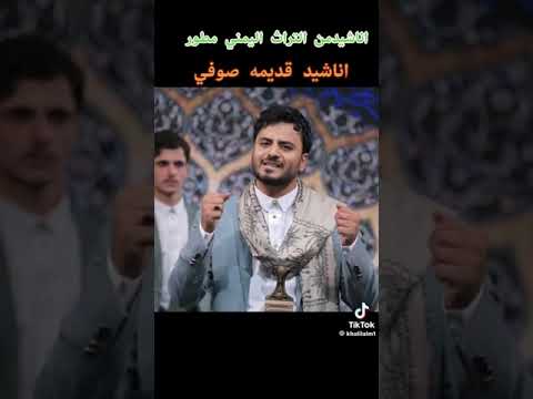 نشيد يمني جميل شيل الله