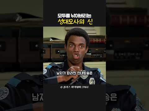 모두를 낚아버리는 성대모사의 신