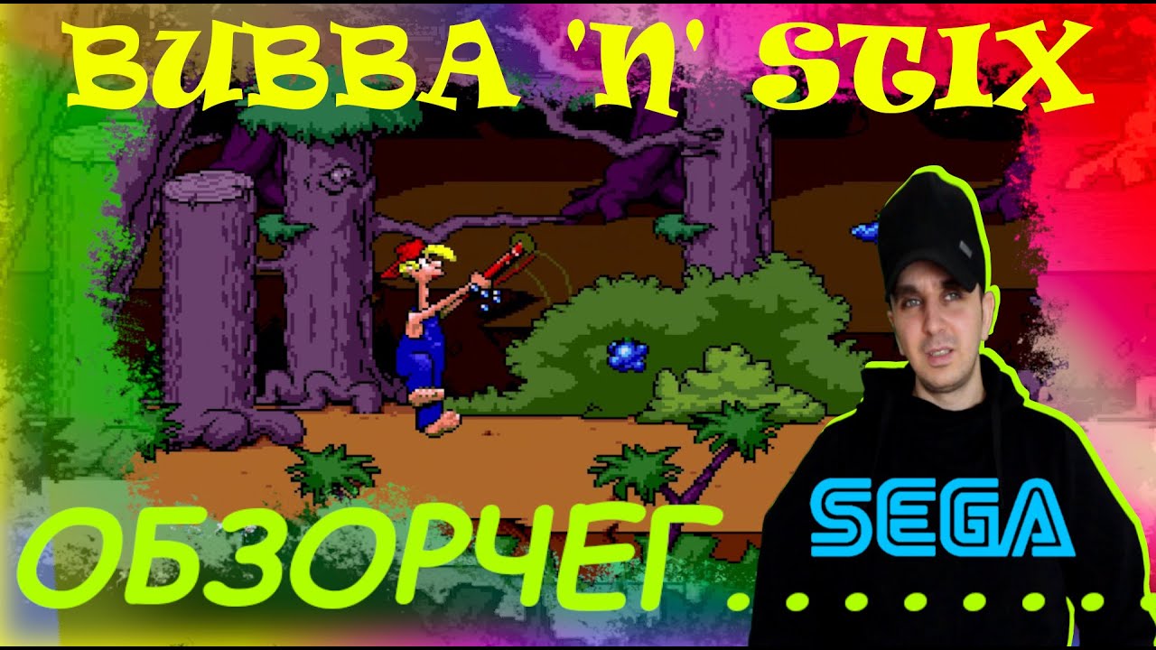 Обзор на Bubba ’n’ Stix (SEGA Mega Drive / Genesis)