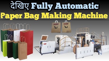 Fully Automatic Paper Bag Making Machine । Paper Bag Business।