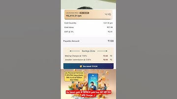 Jio Smart gold से डिजिटल gold buy करे नही देना कोई Charge....!  #shorts