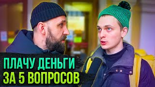 КУРЬЕР ДИМОН И ВОПРОСЫ ЗА БАБОСЫ