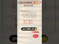 cube and dise Reasoning Short Tricks | #reasoning short tricks #ssc #ssccgl #sscgd #sscchsl #shorts