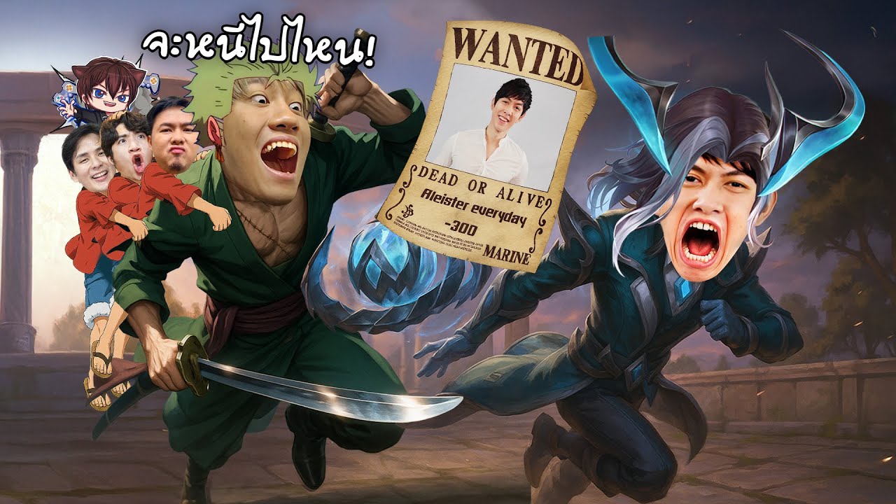 RoV : จัดหนักแม่แดนคิลละ 300 บาท !