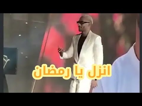 انزل من علي المسرح.. هاله سرحان تحرج محمد رمضان في مهرجان الفضائيات .. شاهد رد فعل نمبر وان..! 😱