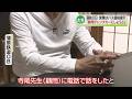 【磐越道バス事故】蒲原鉄道OBが証言「顧問が“レンタカーにしよう”と」《新潟》