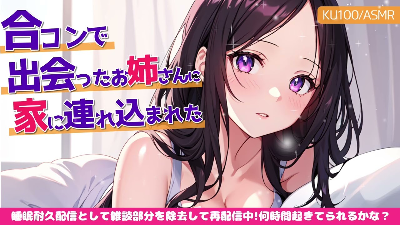 【ASMR/耐久】脳が溶けるほどの甘やかし。お姉さん系ボイス詰め合わせ3【耳かき/睡眠導入/囁き】