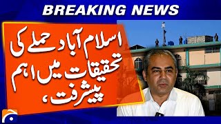 Major Progress In Islamabad Attack Investigation By Interior Ministry Spokesperson Announces