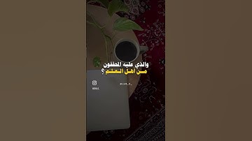 #القرآن #راحه_للقلب #صلوا_على_النبي #قرأن #القرآن_الكريم #تلاوة_خاشعة #توبة #حرام #تلاوة_هادئة