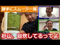 【杉山、自炊してるってよ】勝手にスムージー編