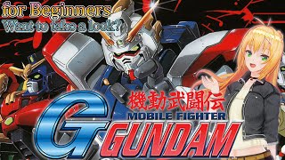 Let beginners enjoy G Gundam too!【MOBILE FIGHTER G GUNDAM】