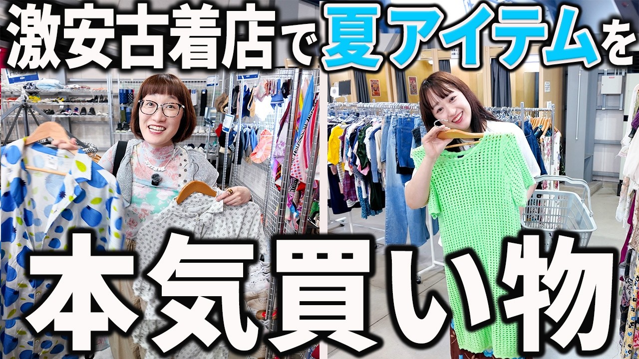 古着大好きスパイクが倉庫型古着店・西海岸で夢中で買い物しました。