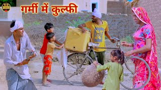 गर्मी में कुल्फी | ice cream in winter | Rajasthani haryanvi | comedy | dhokali dadi | rs Verma screenshot 5