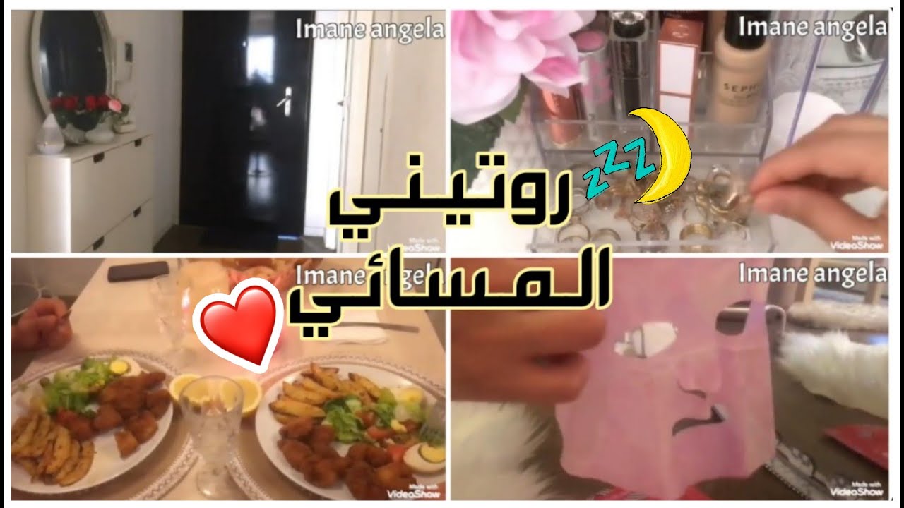 روتيني المسائي بعد العمل ، تنظيم ، طبخ، عناية ،my night routine ❤️❤️❤️❤️