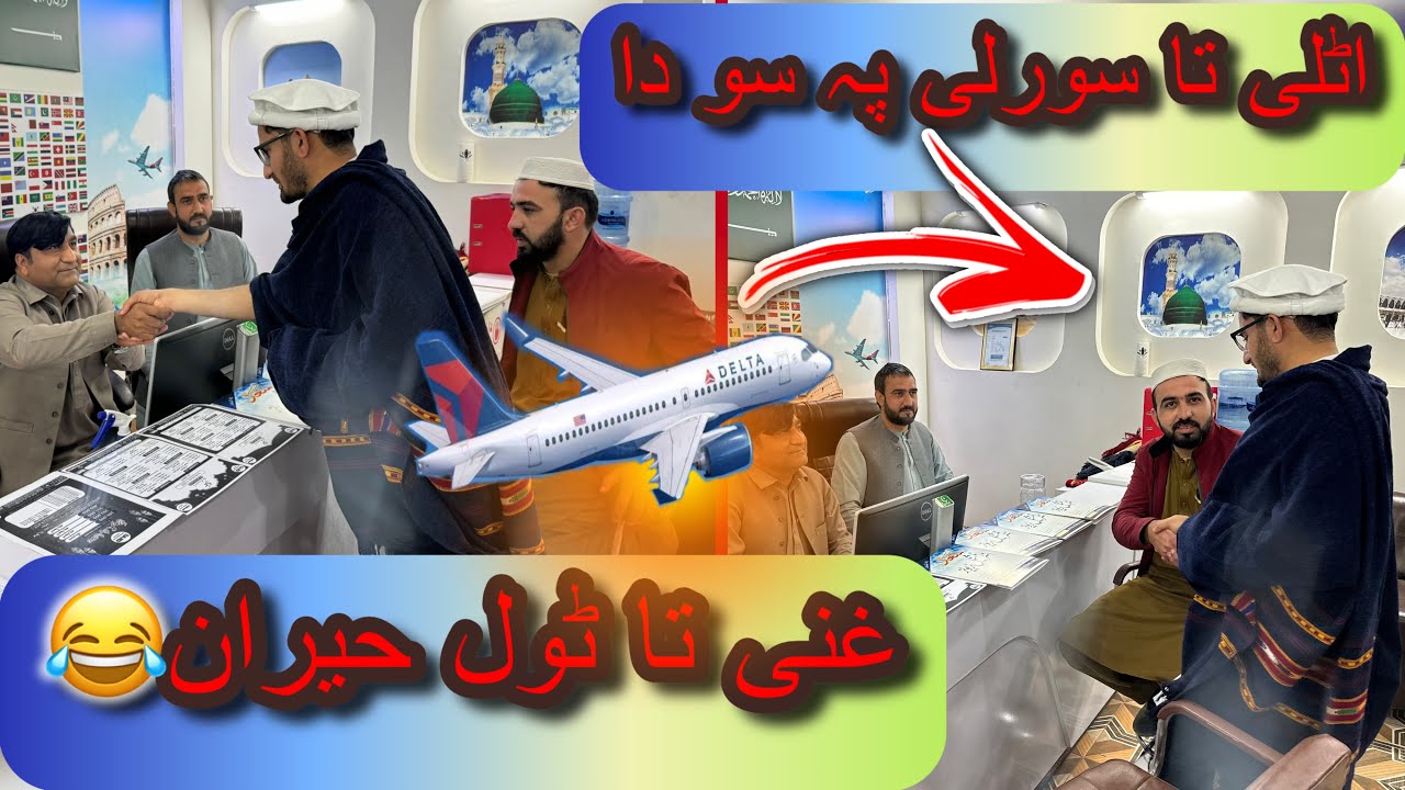 Ghani going to italy | Ghani comedy | Ghani funny video | 