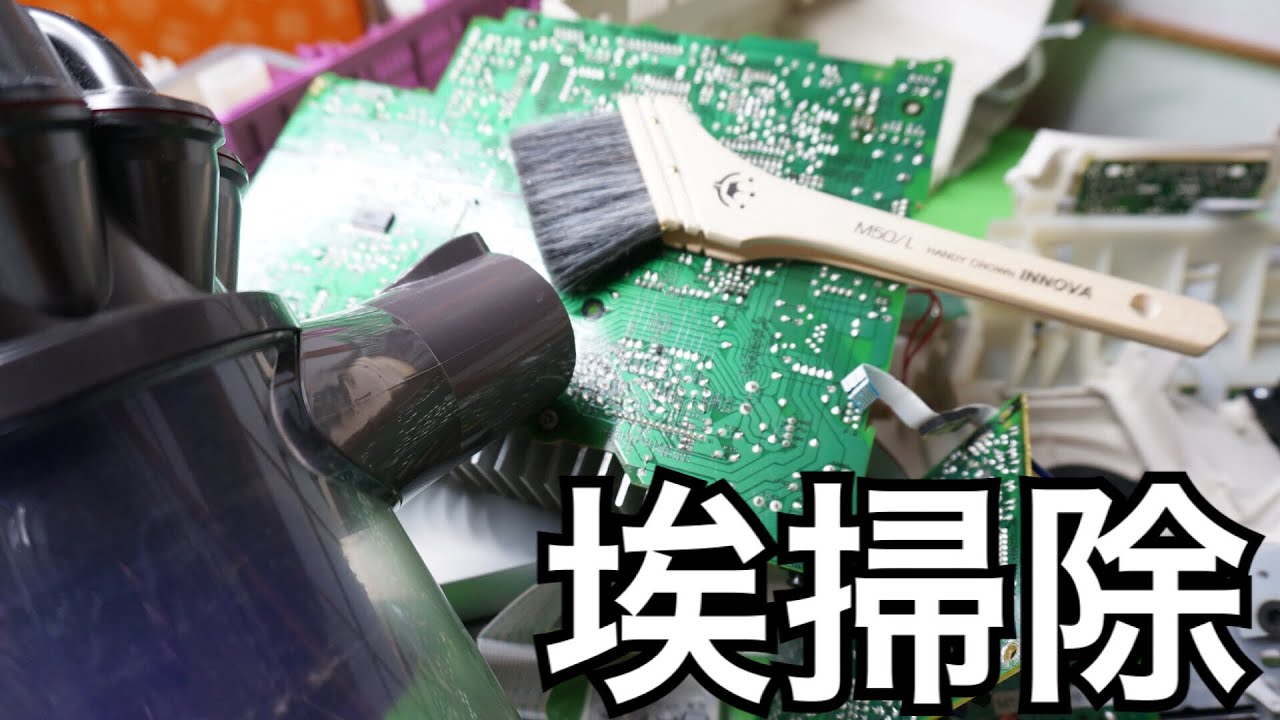 基盤のホコリ取り！ジャンク修理 ラジカセ分解清掃 Victor clavia