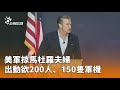 馬杜羅相關消息