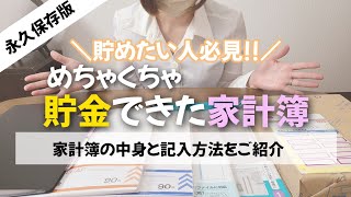 【神家計簿】家計簿つけるならこれ/手書き家計簿/音声あり/4人家族