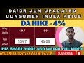 HOW TO CALCULATE DA FOR PENSIONER'S | OROP, MSP, DA 4% HIKE | PRICE HIKE INDEX IN TAMIL
