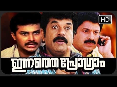 innathe-program-:-malayalam-feature-film-:-mukesh-:-radha-:-siddque
