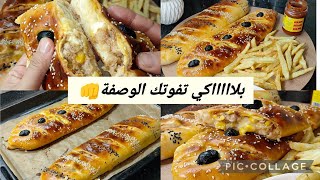 إيلا ضيعتيهم راكي ضيعتي عشاك💥باڨيط فارصي بنة ولا في الأحلام😋غير ب2كيسان و نص فرينة و نتي درتي لافار👌